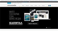 Desktop Screenshot of economedia.bg